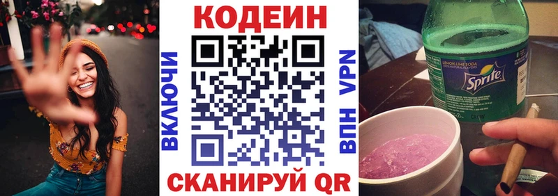 omg ССЫЛКА Иноземцево Кодеин напиток Lean (лин)