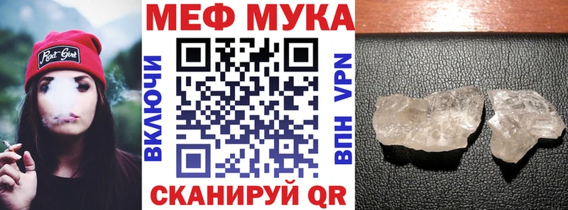 МЯУ-МЯУ кристаллы  Иноземцево 
