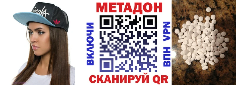 даркнет телеграм  Иноземцево  МЕТАДОН белоснежный 